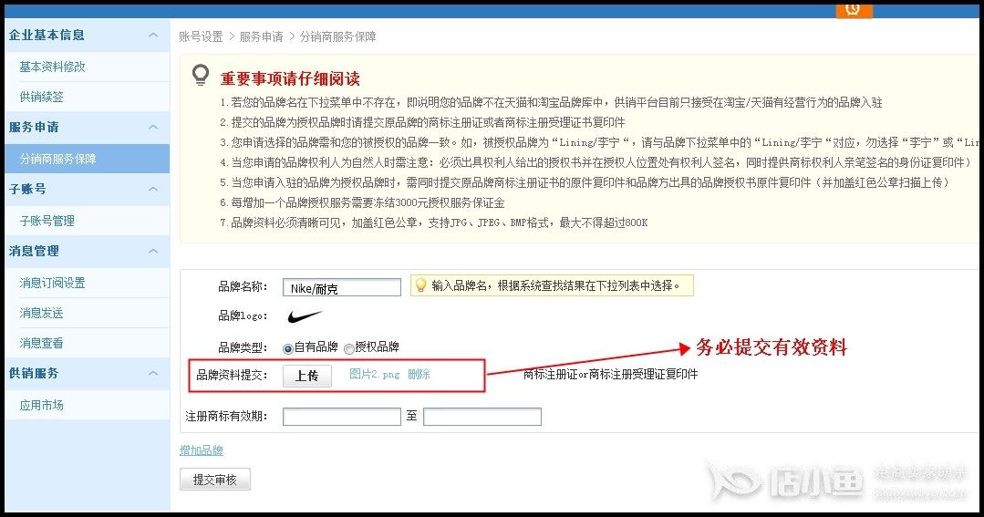品牌授权网