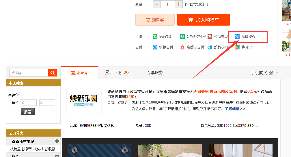 品牌授权网