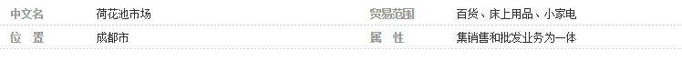 玩具批发市场进货