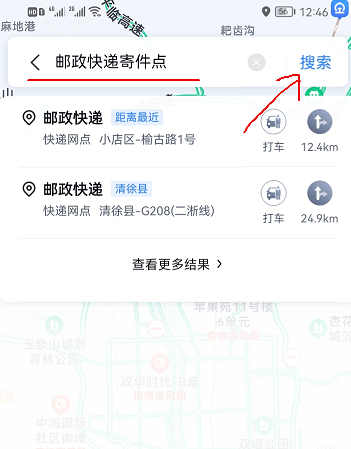快递邮政